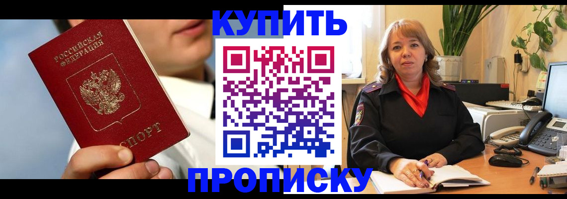 временная регистрация 2025 в Адыгейске