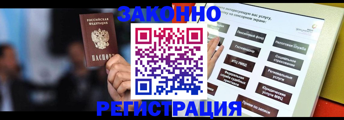 прописка для школы в Адыгейске