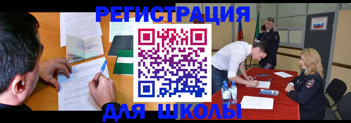 временная регистрация купить в Адыгейске