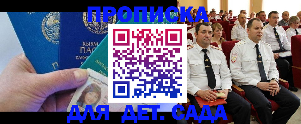 временная регистрация адрес в Адыгейске