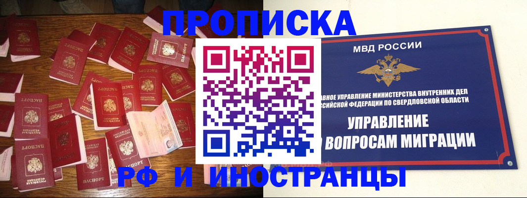 временная регистрация собственник в Адыгейске