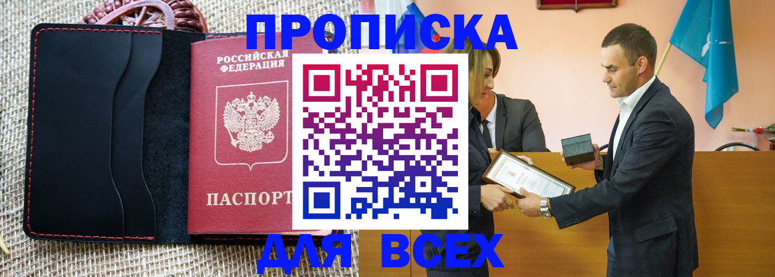 временная регистрация законно в Адыгейске