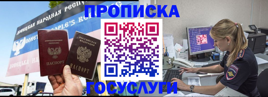 прописка паспорт в Адыгейске